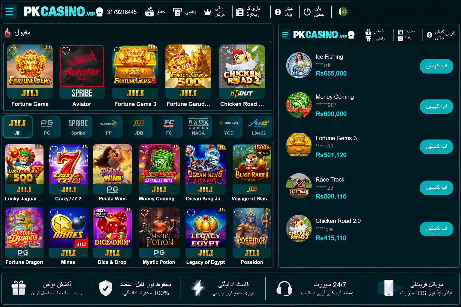 PAK CASINO